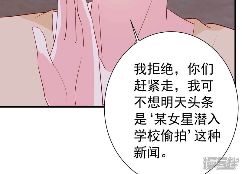 《亿万影后的逆袭》第244话 有其父必有其子 第51页