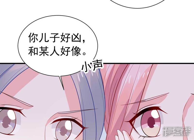 《亿万影后的逆袭》第244话 有其父必有其子 第52页