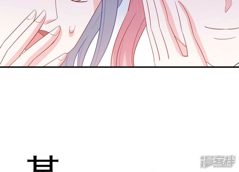 《亿万影后的逆袭》第244话 有其父必有其子 第53页
