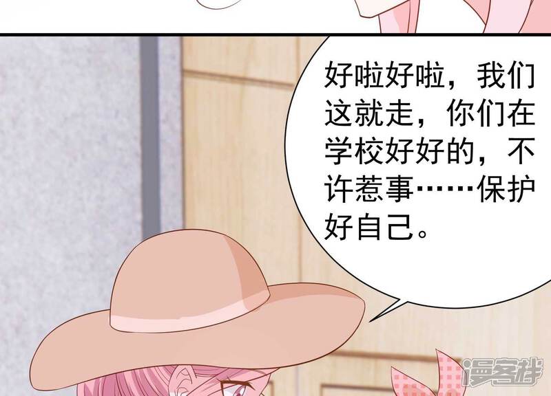 《亿万影后的逆袭》第244话 有其父必有其子 第58页