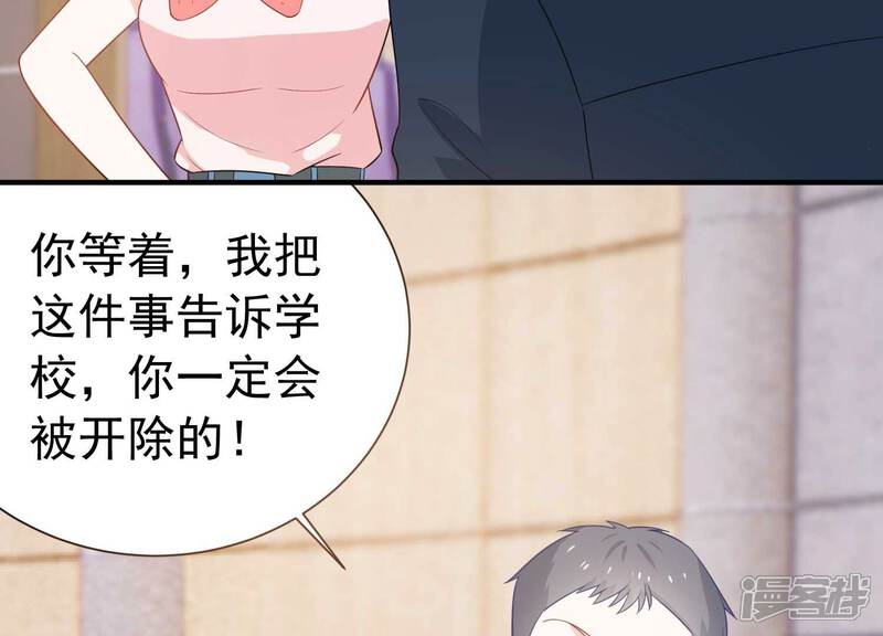 《亿万影后的逆袭》第244话 有其父必有其子 第5页