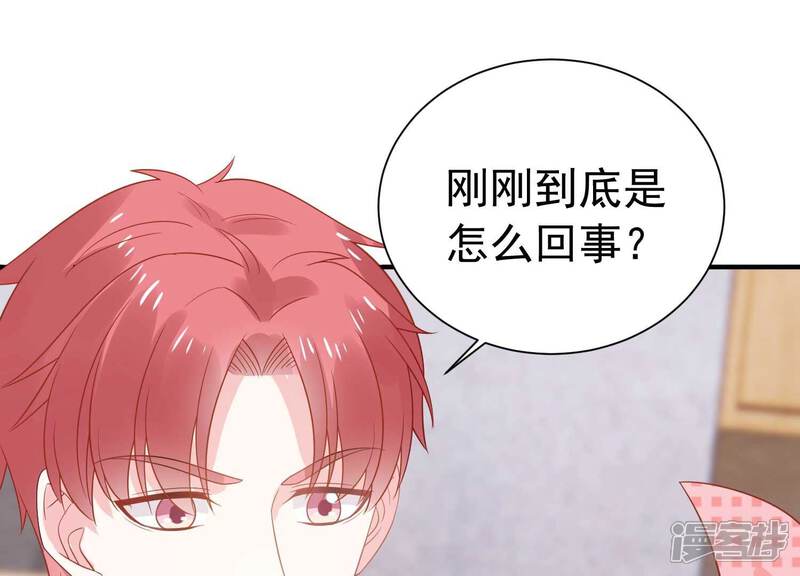 《亿万影后的逆袭》第244话 有其父必有其子 第63页