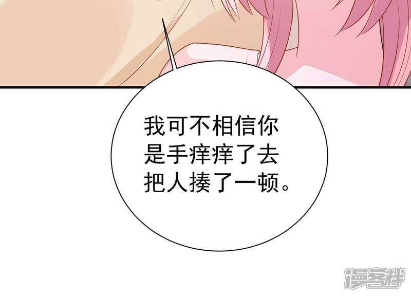 《亿万影后的逆袭》第244话 有其父必有其子 第65页