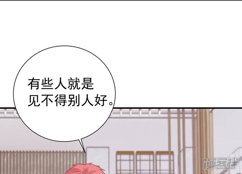 《亿万影后的逆袭》第245话 许琦的秘密比赛？ 第10页