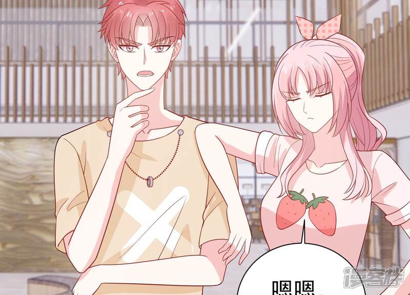 《亿万影后的逆袭》第245话 许琦的秘密比赛？ 第11页