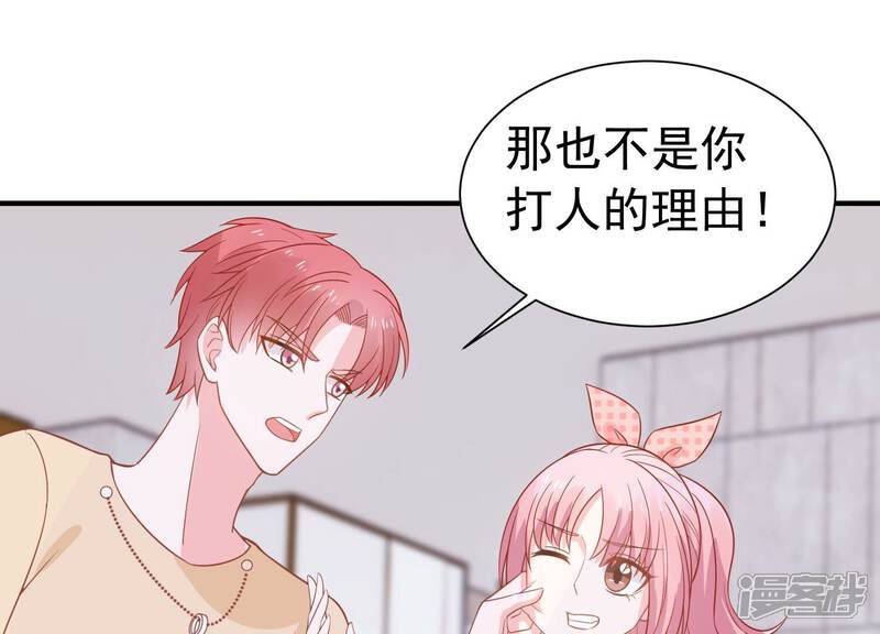 《亿万影后的逆袭》第245话 许琦的秘密比赛？ 第14页