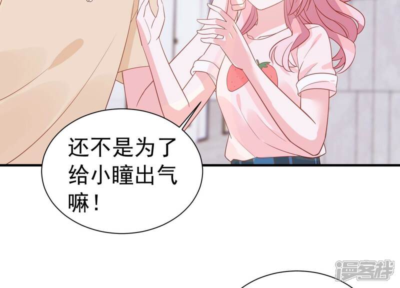 《亿万影后的逆袭》第245话 许琦的秘密比赛？ 第15页