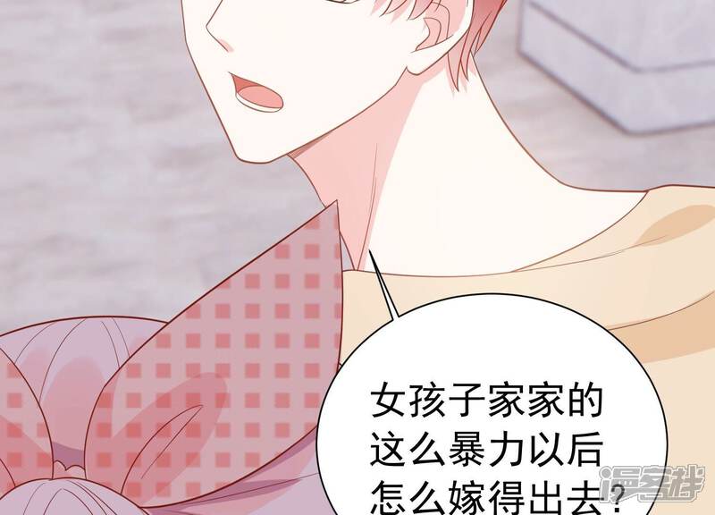 《亿万影后的逆袭》第245话 许琦的秘密比赛？ 第17页
