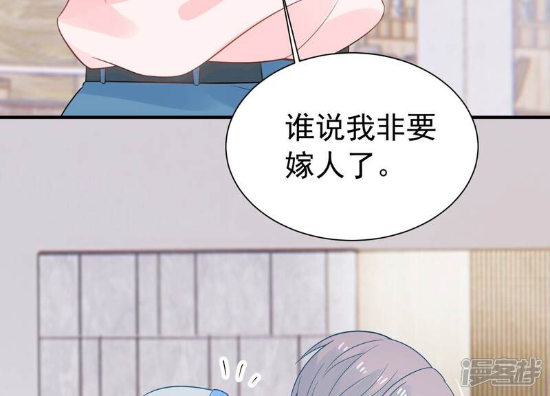 《亿万影后的逆袭》第245话 许琦的秘密比赛？ 第21页
