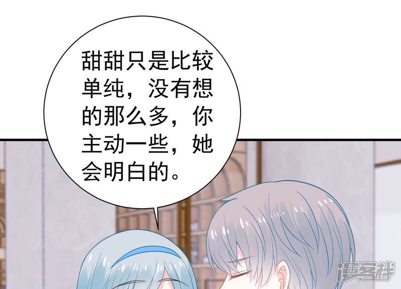 《亿万影后的逆袭》第245话 许琦的秘密比赛？ 第24页