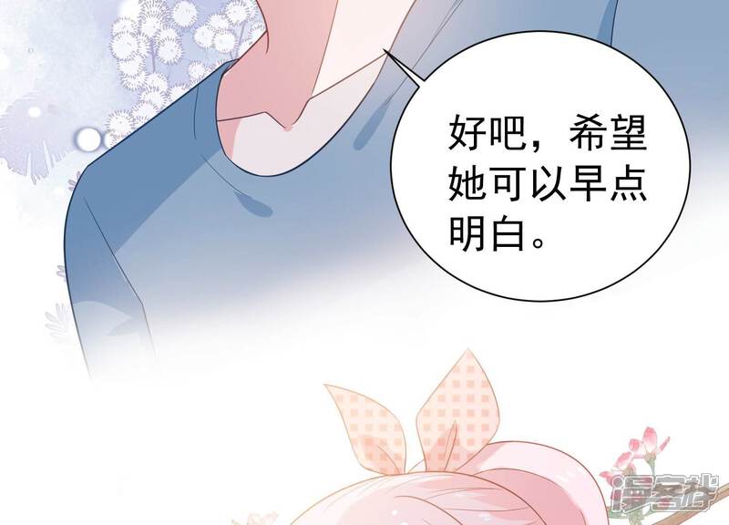 《亿万影后的逆袭》第245话 许琦的秘密比赛？ 第27页