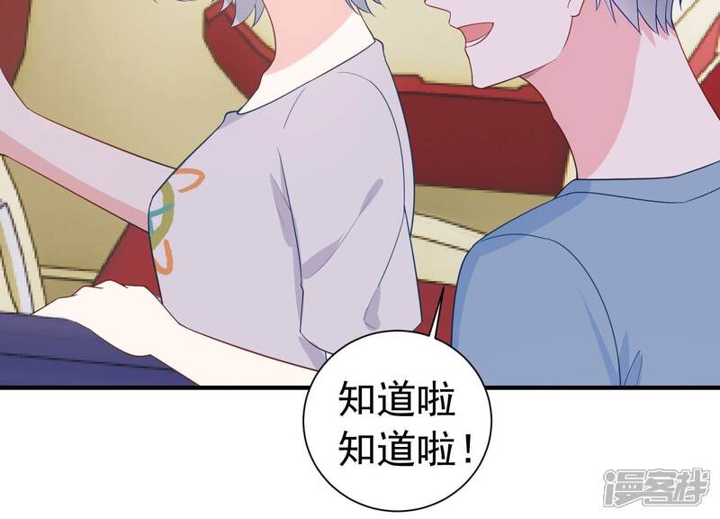 《亿万影后的逆袭》第245话 许琦的秘密比赛？ 第35页