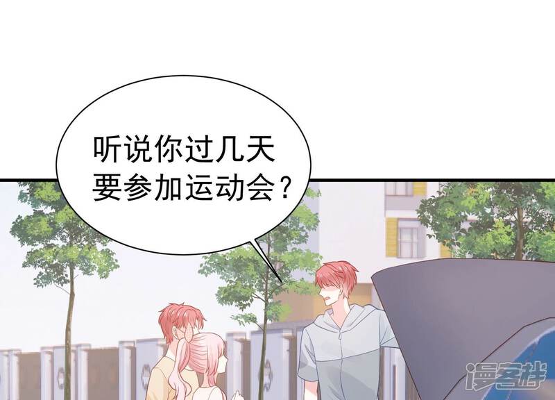 《亿万影后的逆袭》第245话 许琦的秘密比赛？ 第36页