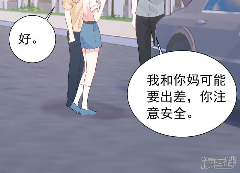 《亿万影后的逆袭》第245话 许琦的秘密比赛？ 第37页