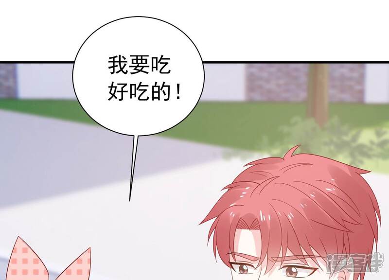 《亿万影后的逆袭》第245话 许琦的秘密比赛？ 第39页