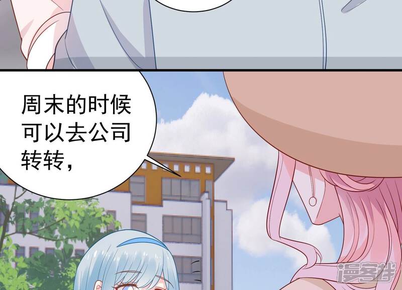 《亿万影后的逆袭》第245话 许琦的秘密比赛？ 第41页
