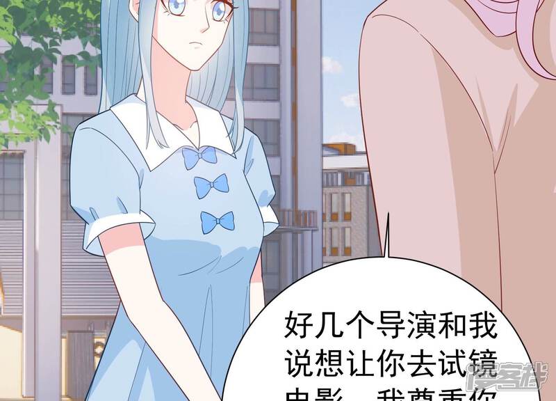 《亿万影后的逆袭》第245话 许琦的秘密比赛？ 第42页