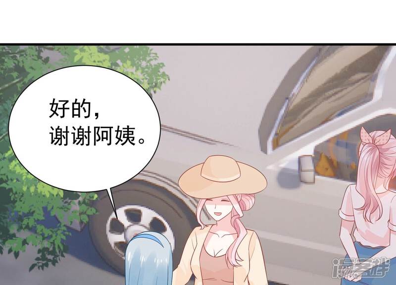 《亿万影后的逆袭》第245话 许琦的秘密比赛？ 第44页