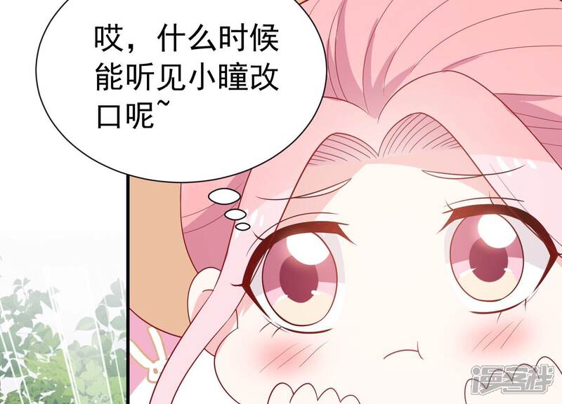 《亿万影后的逆袭》第245话 许琦的秘密比赛？ 第46页