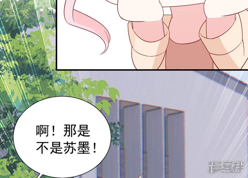 《亿万影后的逆袭》第245话 许琦的秘密比赛？ 第47页