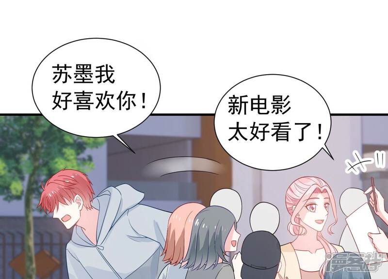 《亿万影后的逆袭》第245话 许琦的秘密比赛？ 第55页