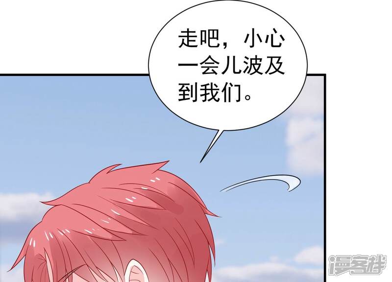 《亿万影后的逆袭》第245话 许琦的秘密比赛？ 第57页