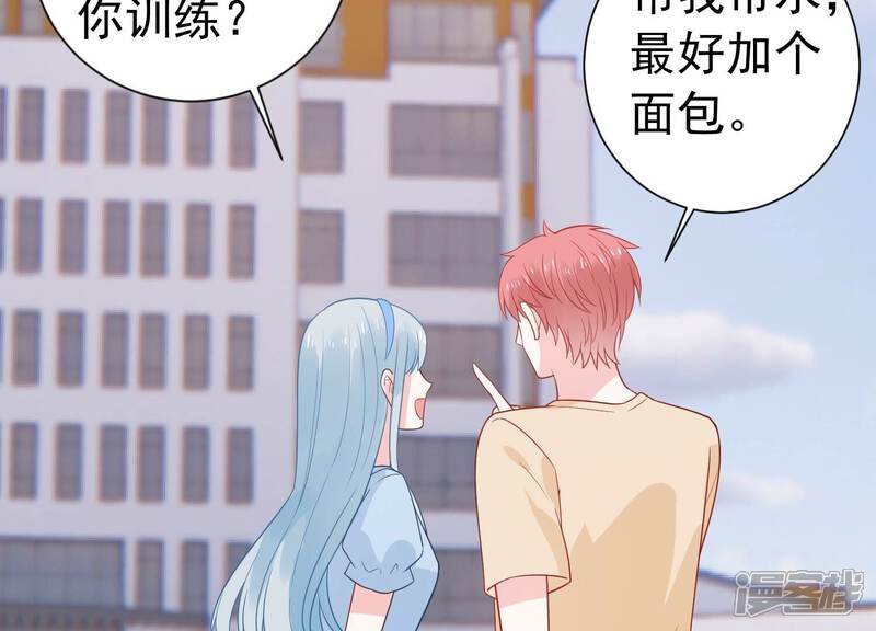 《亿万影后的逆袭》第245话 许琦的秘密比赛？ 第60页