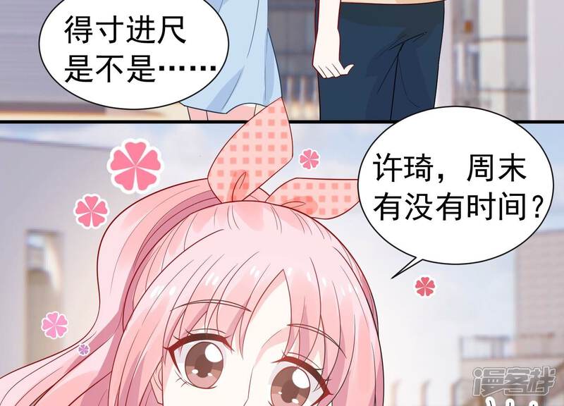 《亿万影后的逆袭》第245话 许琦的秘密比赛？ 第62页