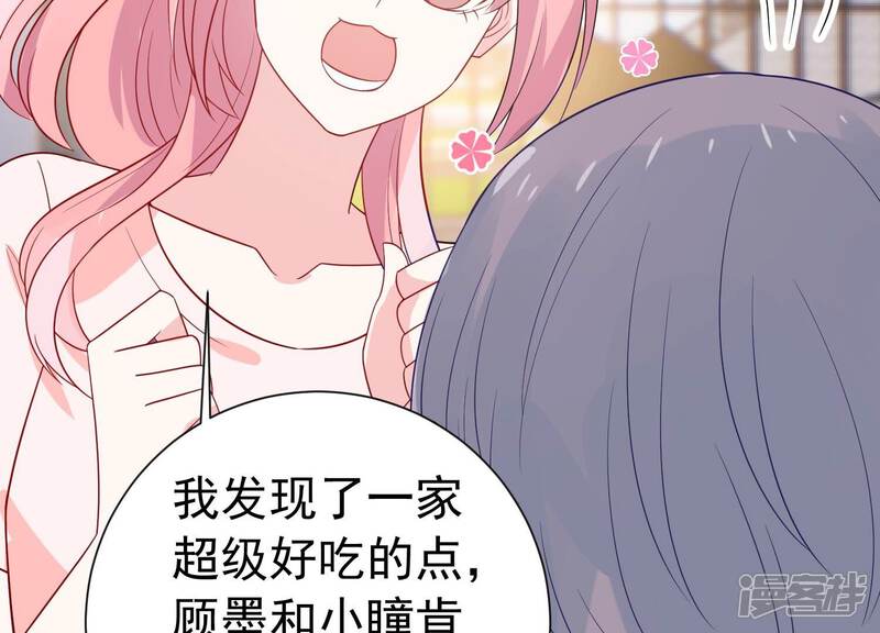《亿万影后的逆袭》第245话 许琦的秘密比赛？ 第63页
