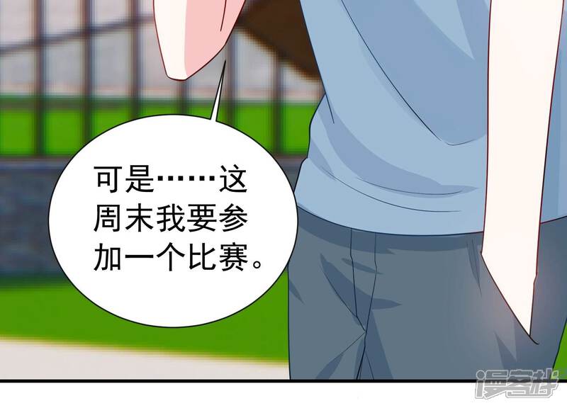 《亿万影后的逆袭》第245话 许琦的秘密比赛？ 第66页
