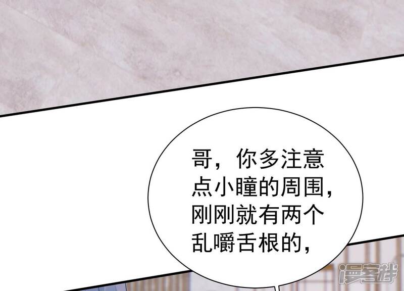 《亿万影后的逆袭》第245话 许琦的秘密比赛？ 第6页