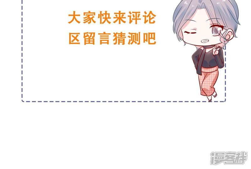 《亿万影后的逆袭》第245话 许琦的秘密比赛？ 第70页