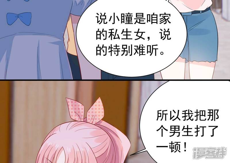 《亿万影后的逆袭》第245话 许琦的秘密比赛？ 第8页