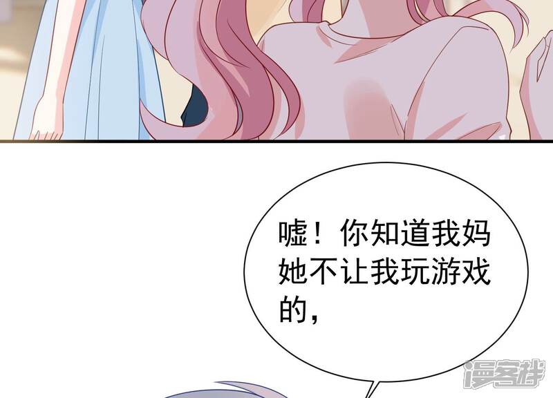 《亿万影后的逆袭》第246话 讨厌的原因竟然是？ 第10页
