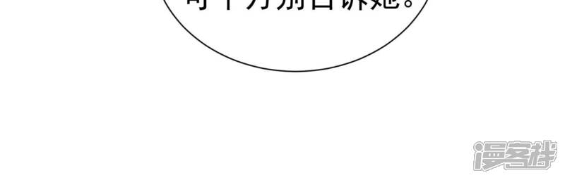 《亿万影后的逆袭》第246话 讨厌的原因竟然是？ 第13页