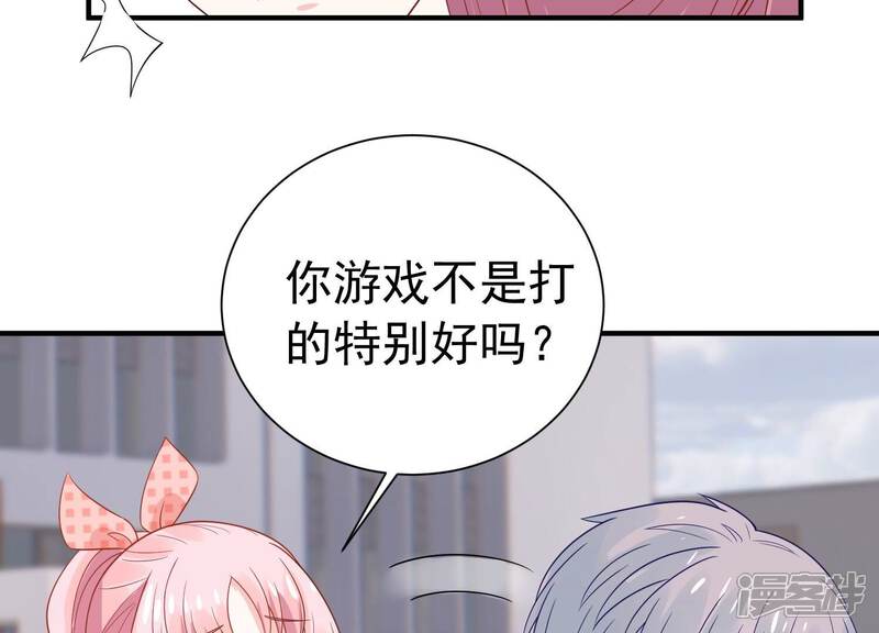 《亿万影后的逆袭》第246话 讨厌的原因竟然是？ 第15页