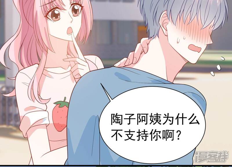 《亿万影后的逆袭》第246话 讨厌的原因竟然是？ 第16页