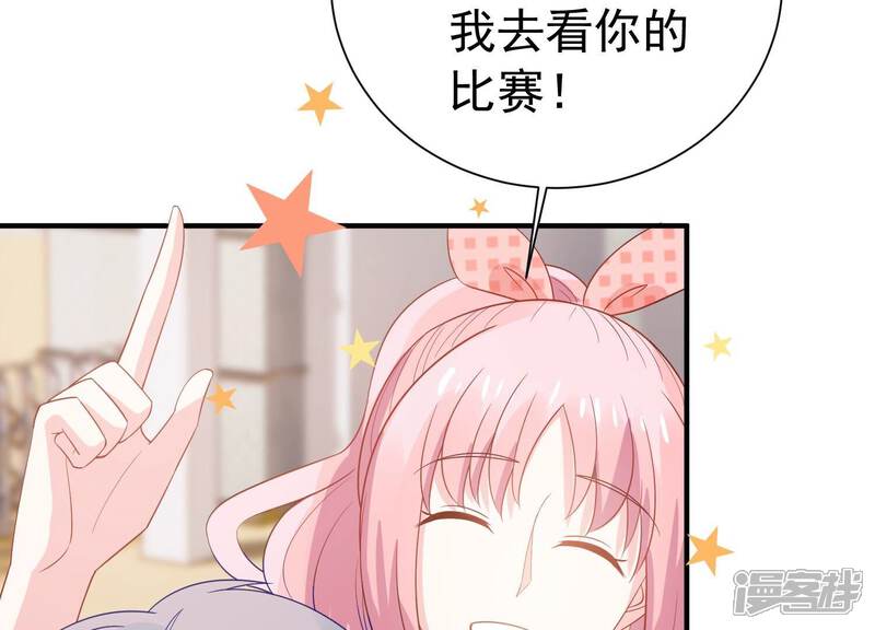 《亿万影后的逆袭》第246话 讨厌的原因竟然是？ 第20页