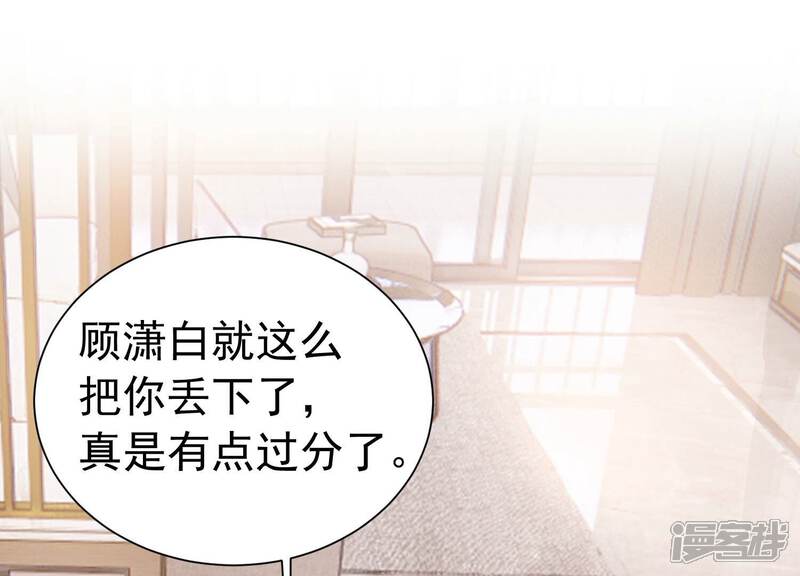 《亿万影后的逆袭》第246话 讨厌的原因竟然是？ 第24页