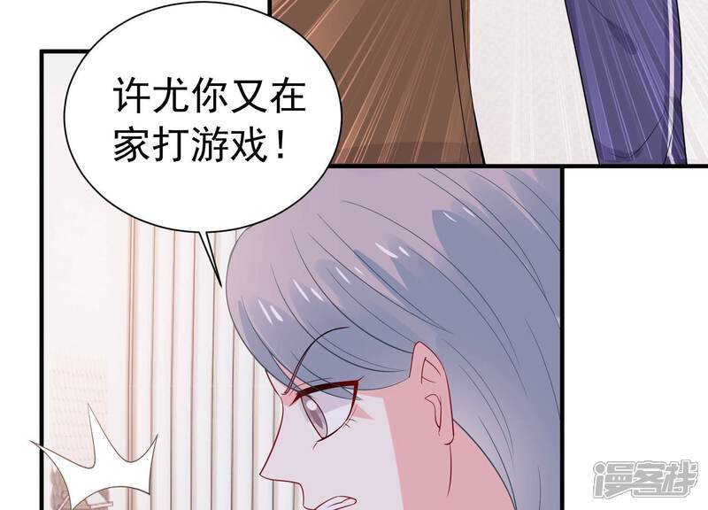 《亿万影后的逆袭》第246话 讨厌的原因竟然是？ 第32页