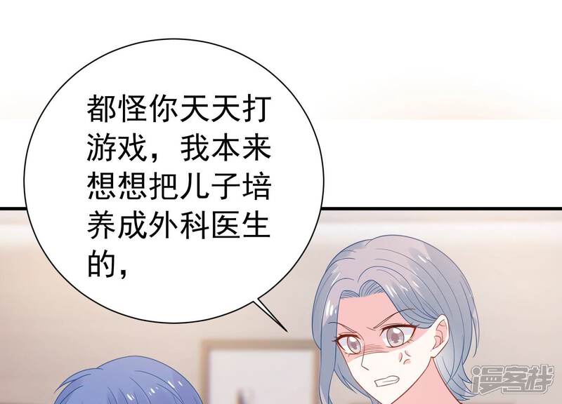 《亿万影后的逆袭》第246话 讨厌的原因竟然是？ 第34页