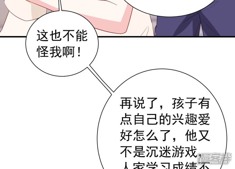 《亿万影后的逆袭》第246话 讨厌的原因竟然是？ 第36页