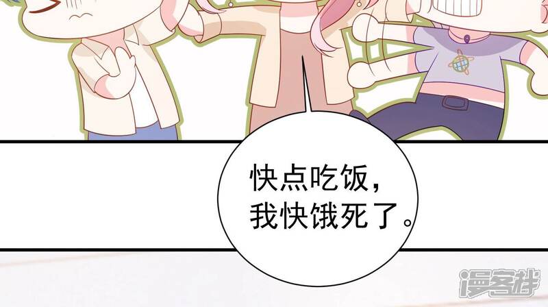 《亿万影后的逆袭》第246话 讨厌的原因竟然是？ 第38页