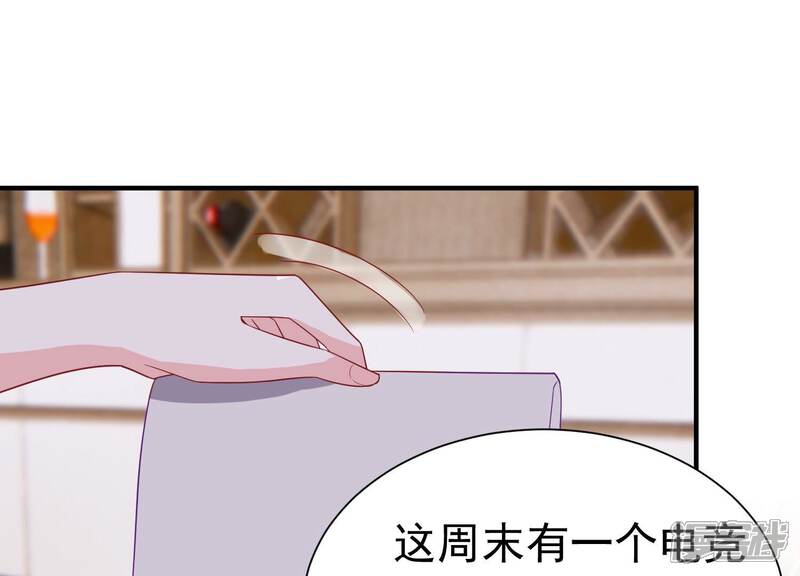《亿万影后的逆袭》第246话 讨厌的原因竟然是？ 第44页