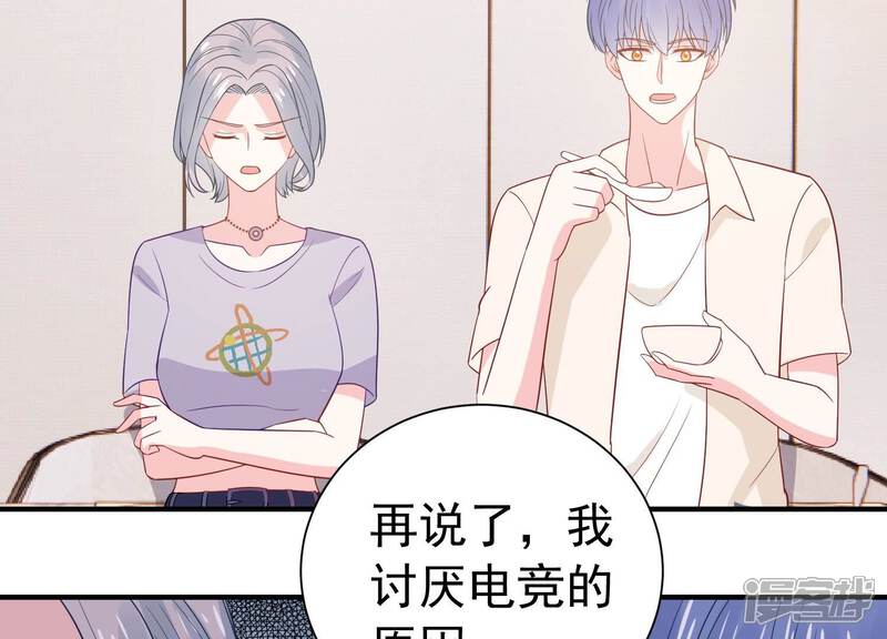 《亿万影后的逆袭》第246话 讨厌的原因竟然是？ 第49页