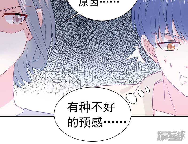《亿万影后的逆袭》第246话 讨厌的原因竟然是？ 第50页