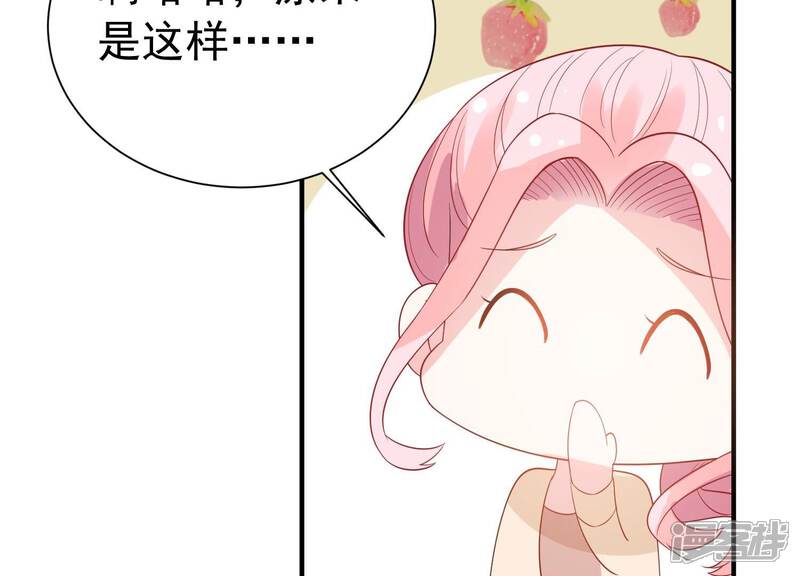 《亿万影后的逆袭》第246话 讨厌的原因竟然是？ 第54页