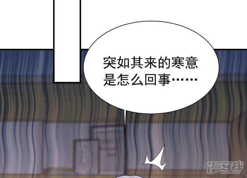 《亿万影后的逆袭》第246话 讨厌的原因竟然是？ 第57页
