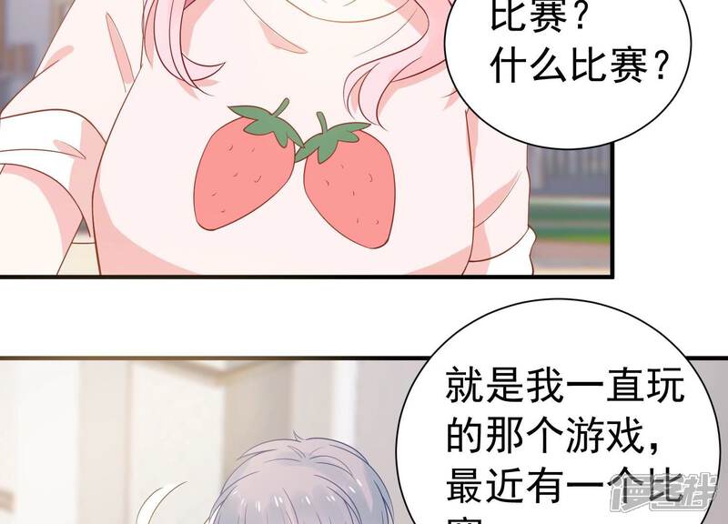 《亿万影后的逆袭》第246话 讨厌的原因竟然是？ 第5页