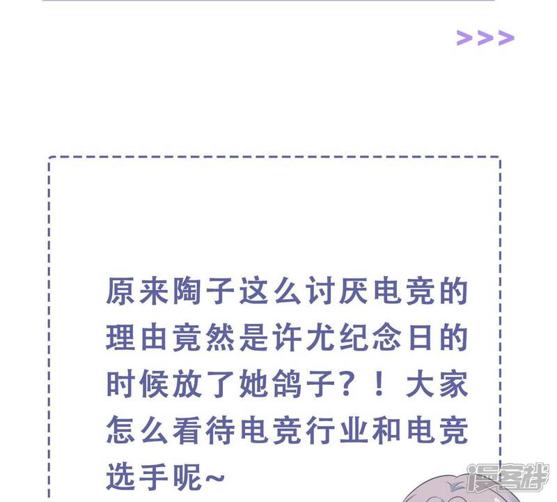 《亿万影后的逆袭》第246话 讨厌的原因竟然是？ 第62页